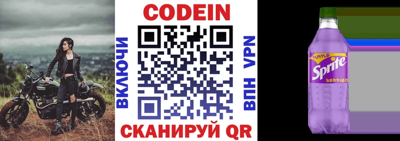 Кодеиновый сироп Lean напиток Lean (лин)  купить  цена  Сусуман 